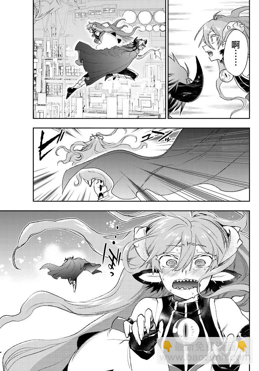 《在魔王城说晚安》第193话 第11页