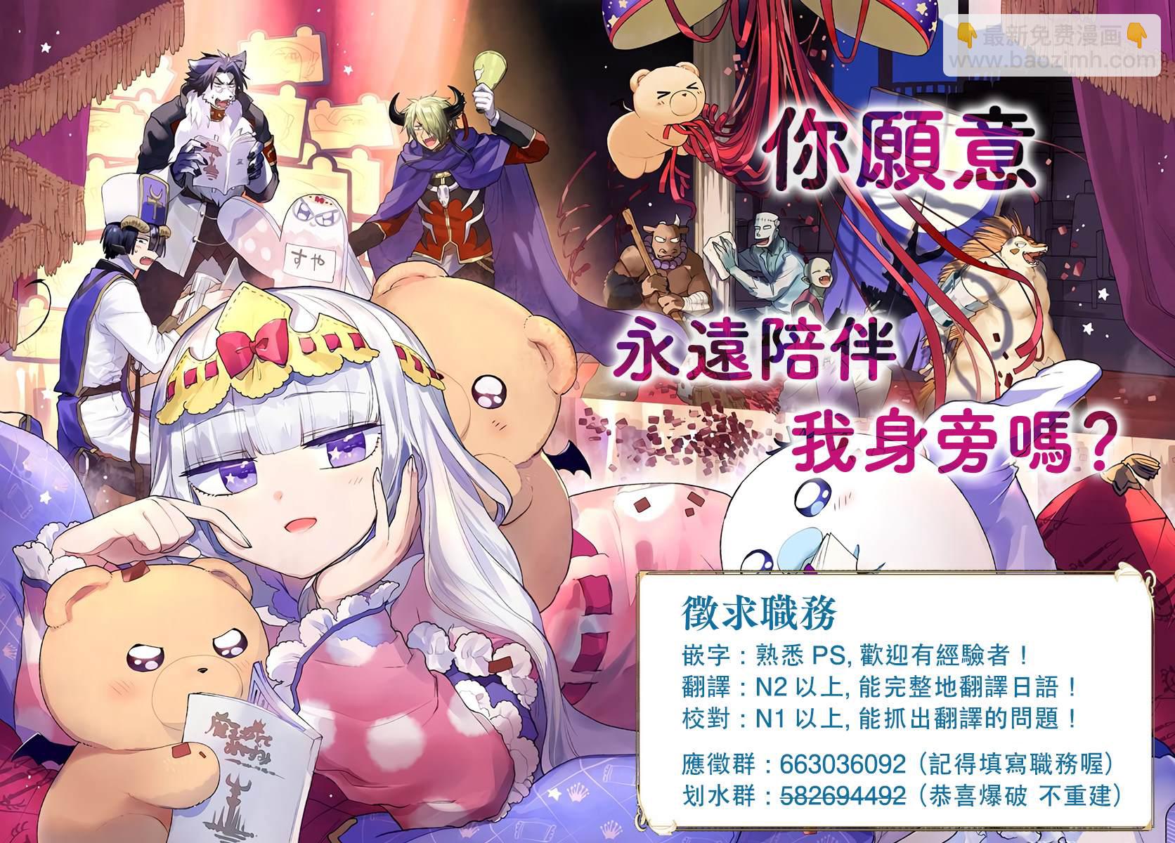 《在魔王城说晚安》第193话 第14页