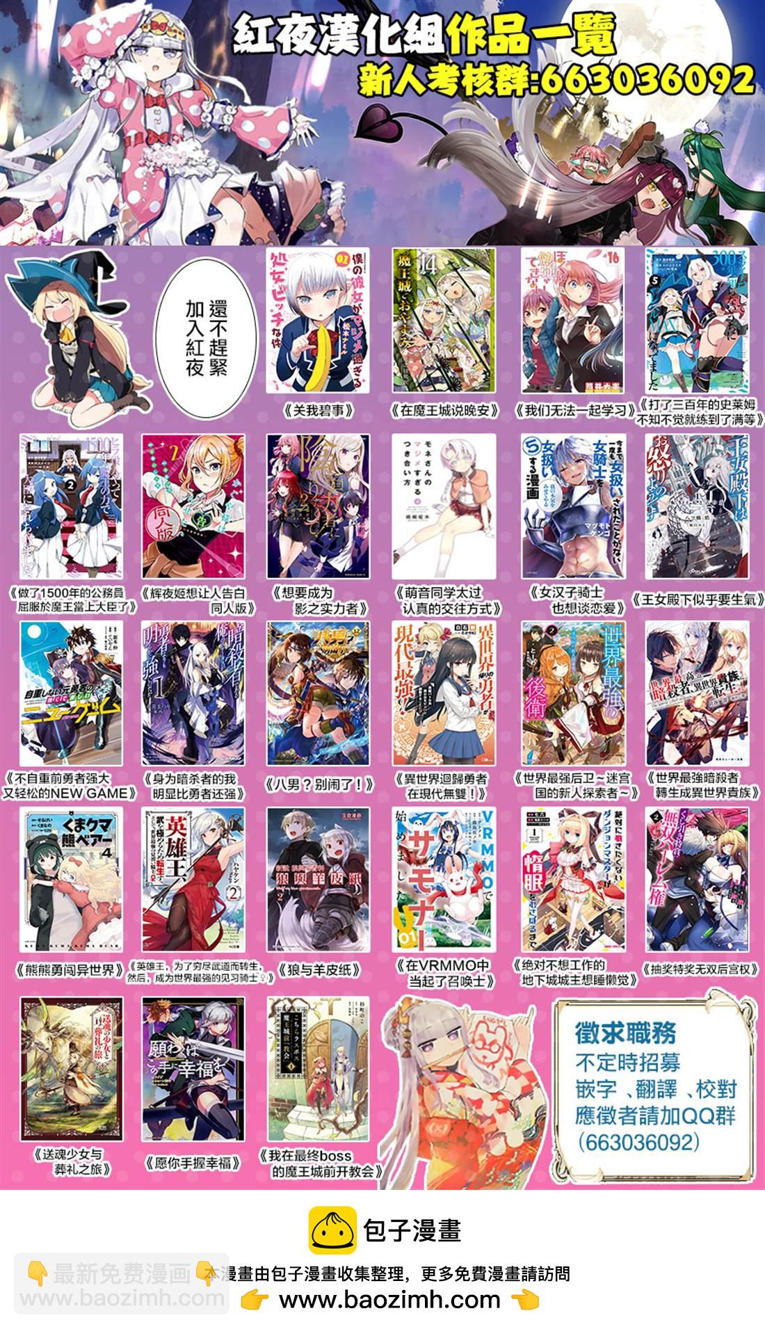 《在魔王城说晚安》第191话 第14页