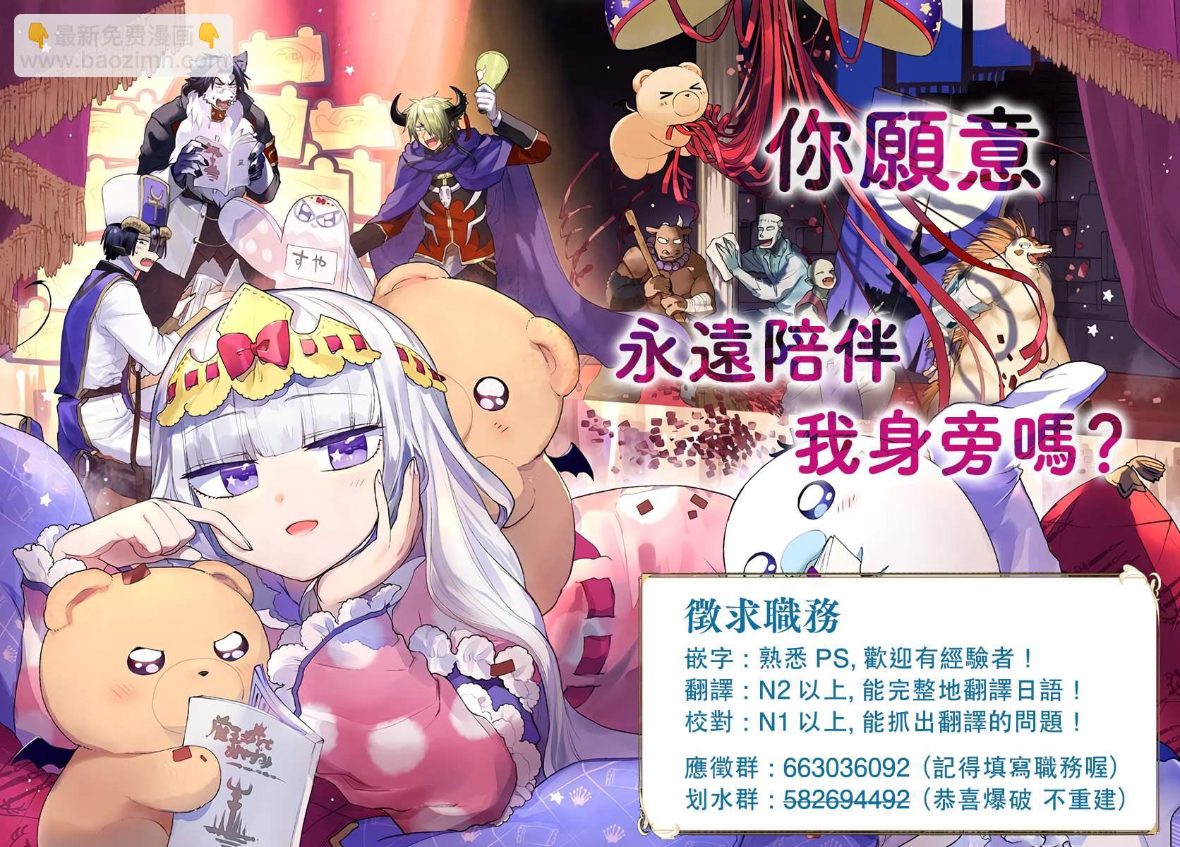 《在魔王城说晚安》第194话 第18页