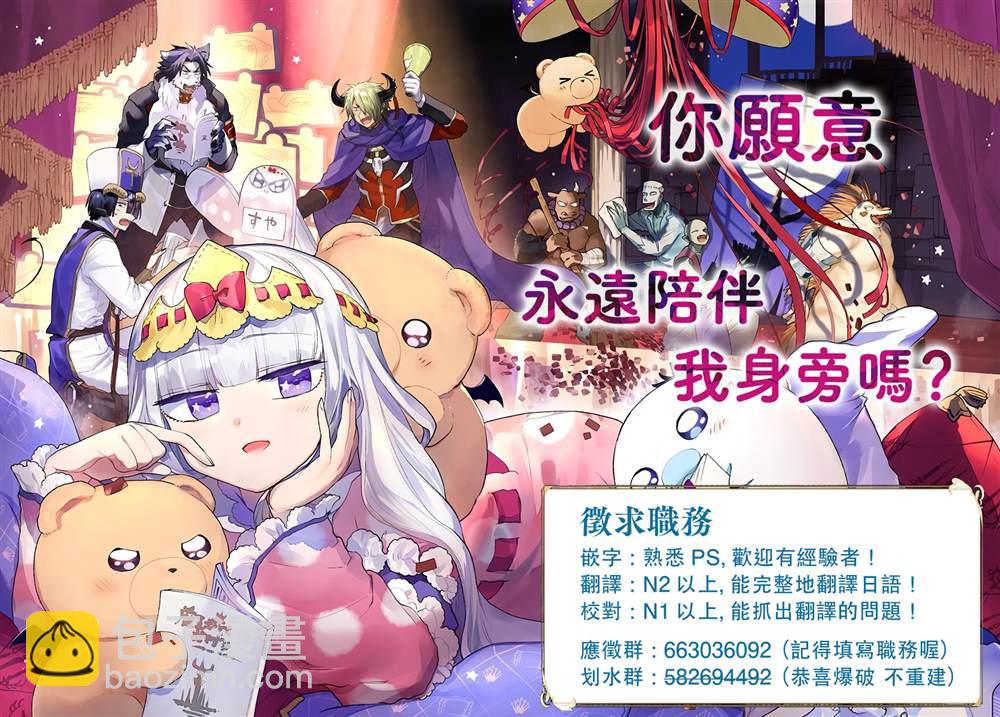 《在魔王城说晚安》第197话 第14页