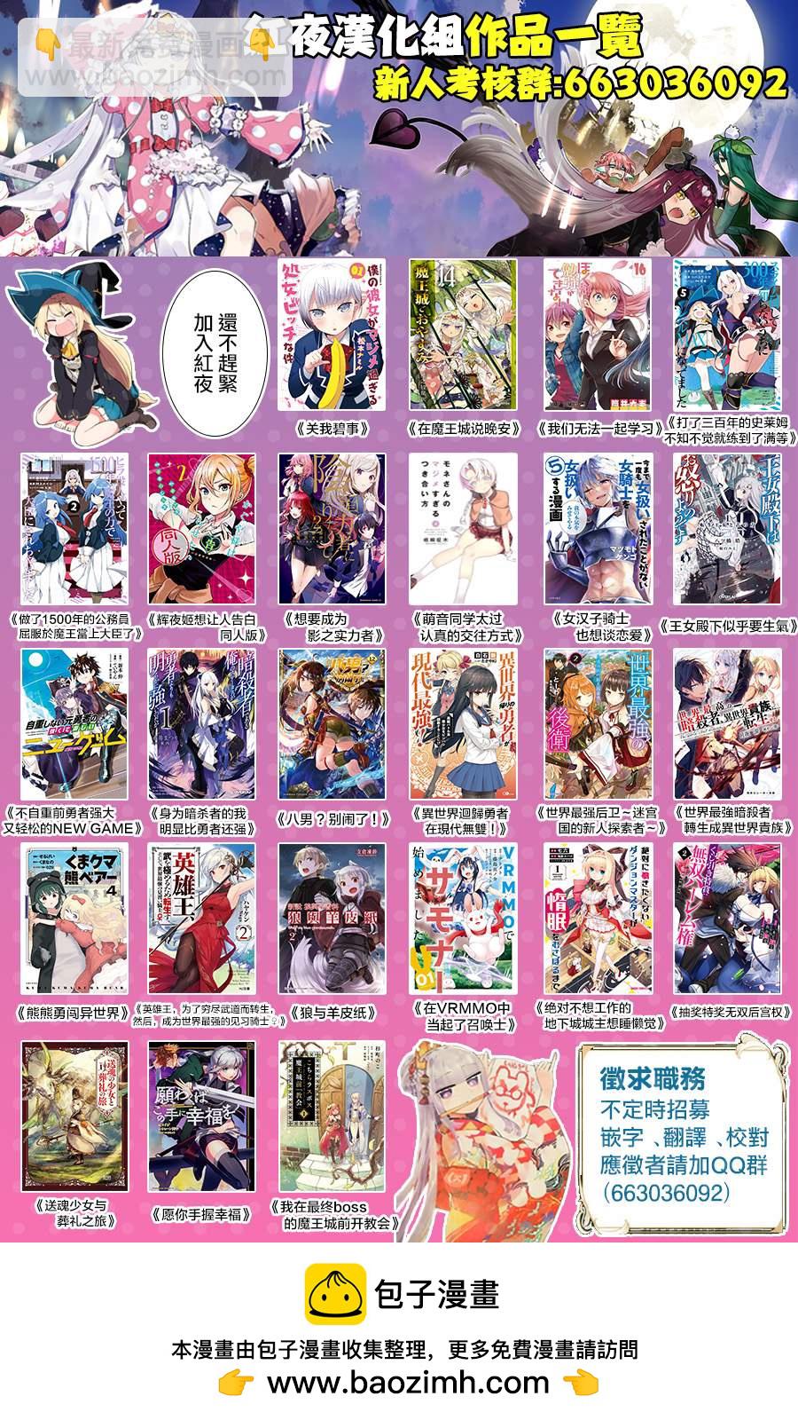 《在魔王城说晚安》第195话 第13页