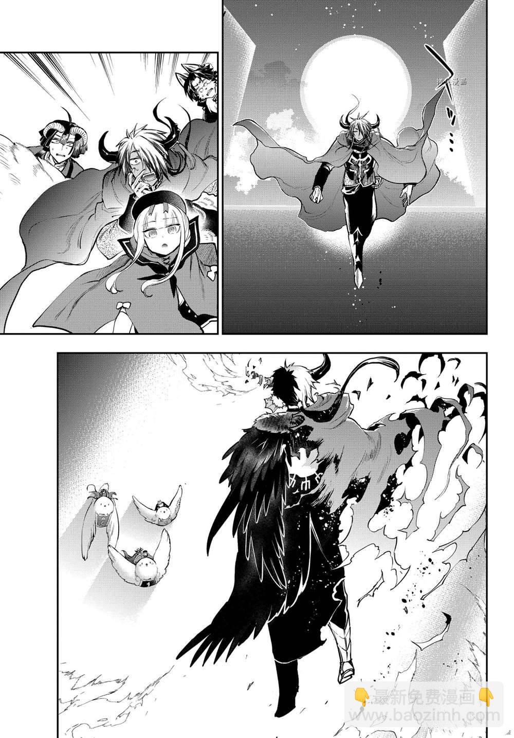 《在魔王城说晚安》第283话 第11页