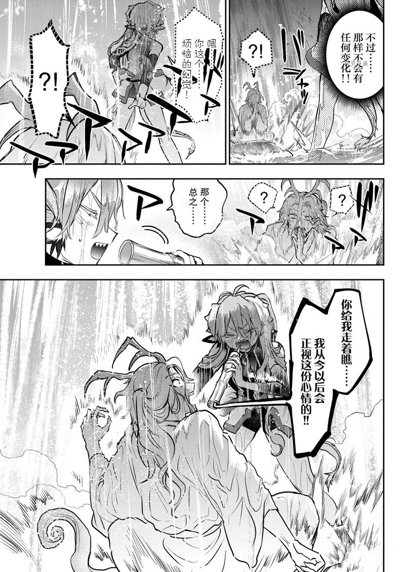 《在魔王城说晚安》第296话 第9页
