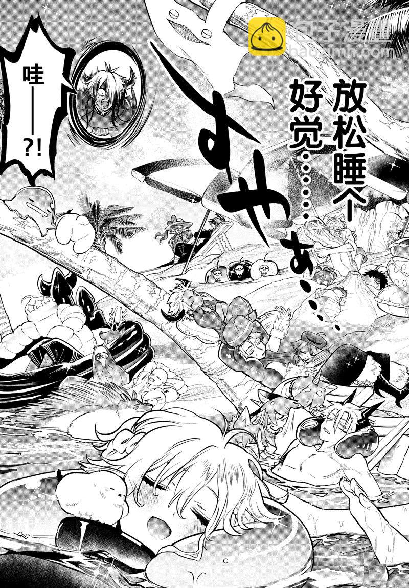 《在魔王城说晚安》第300话 第12页