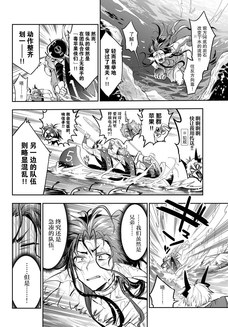 《在魔王城说晚安》第303话 第8页