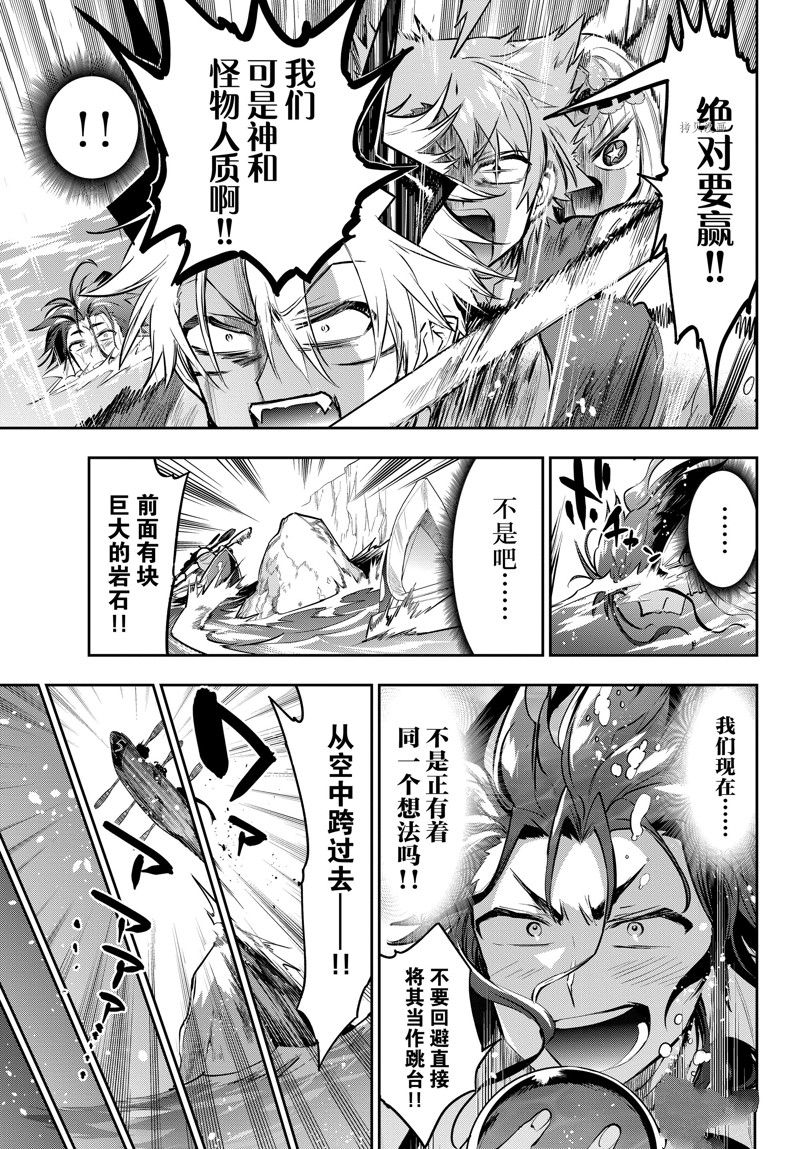 《在魔王城说晚安》第303话 第9页