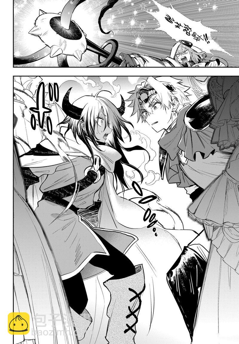 《在魔王城说晚安》第316话 第4页