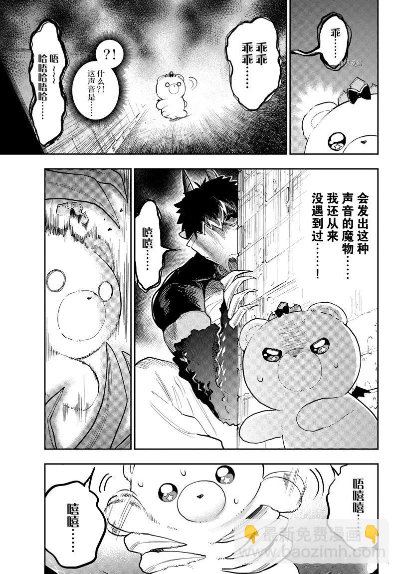 《在魔王城说晚安》第320话 第6页