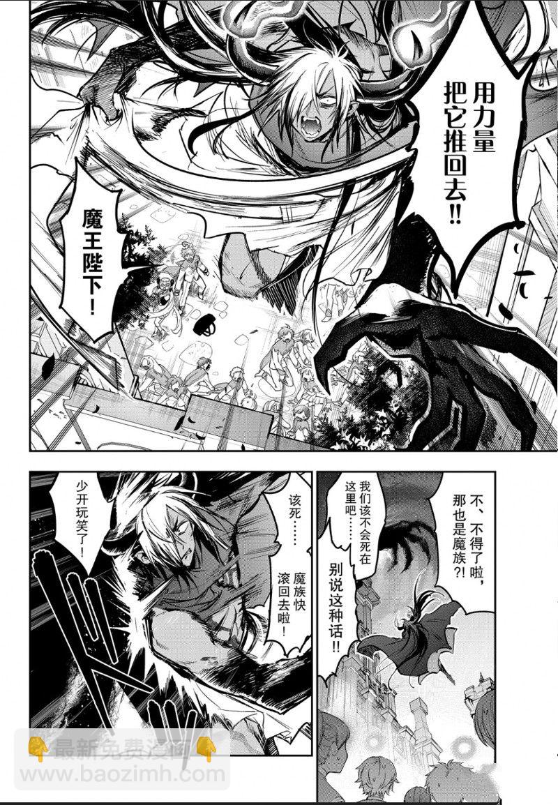 《在魔王城说晚安》第329话 第6页