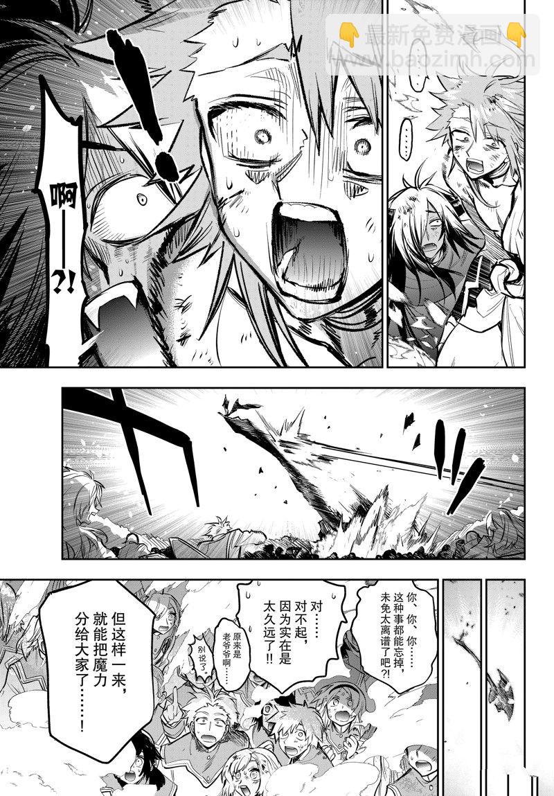 《在魔王城说晚安》第330话 第11页