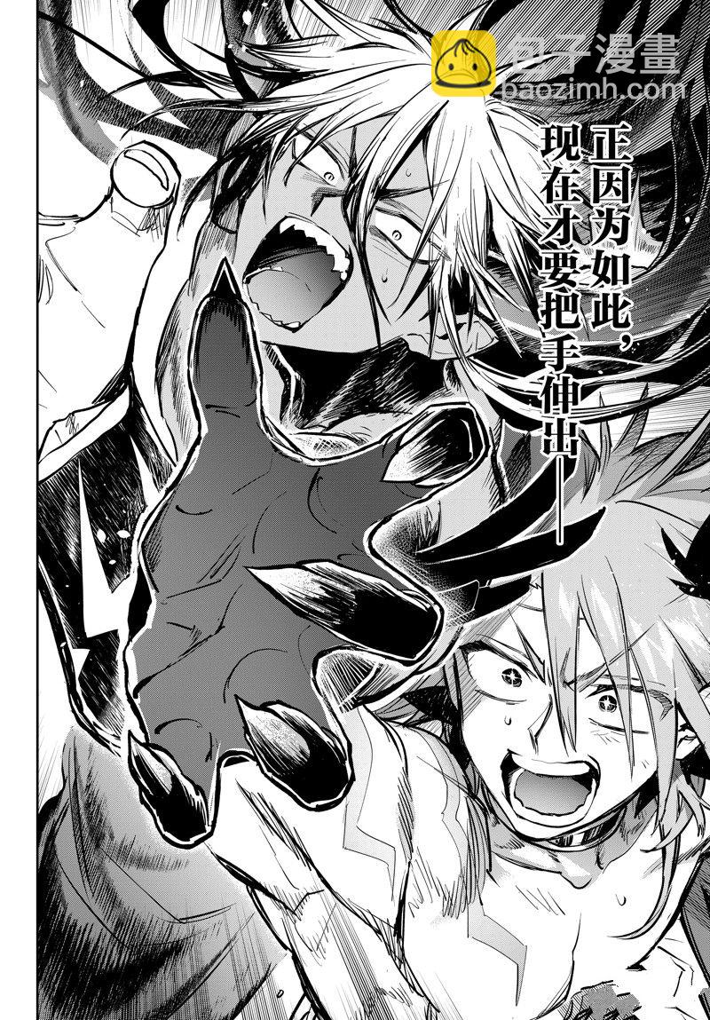 《在魔王城说晚安》第331话 第10页