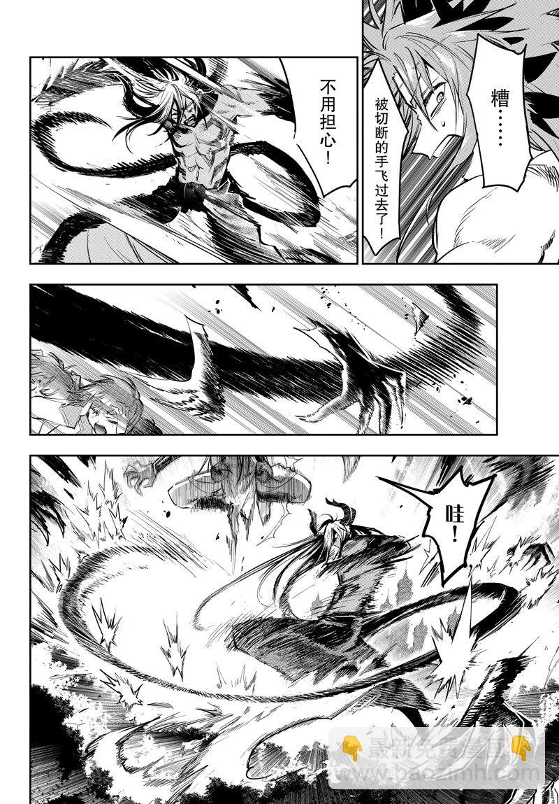 《在魔王城说晚安》第331话 第4页