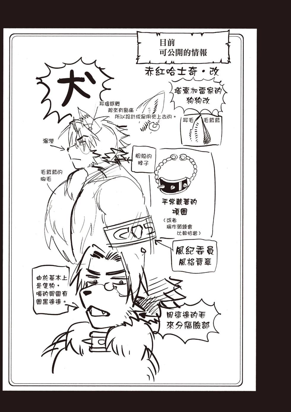 《在魔王城说晚安》第13卷 第14页