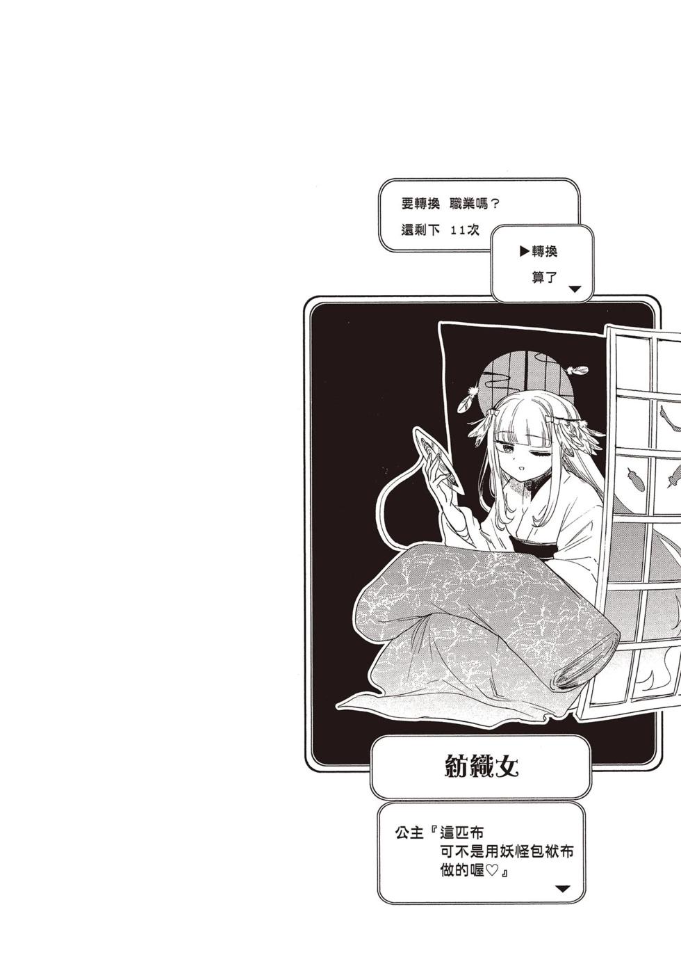 《在魔王城说晚安》第13卷 第15页