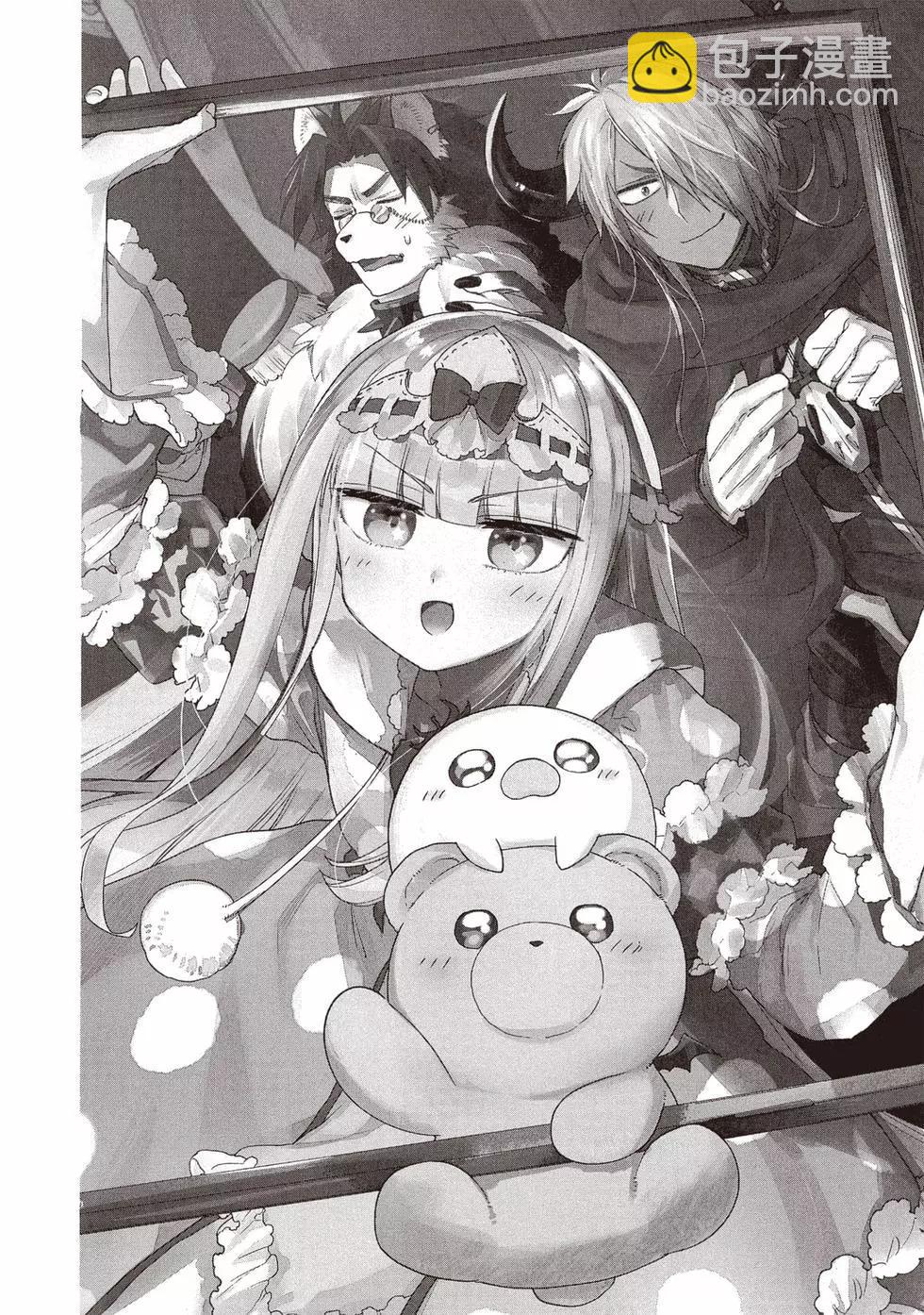 《在魔王城说晚安》第17卷 第39页