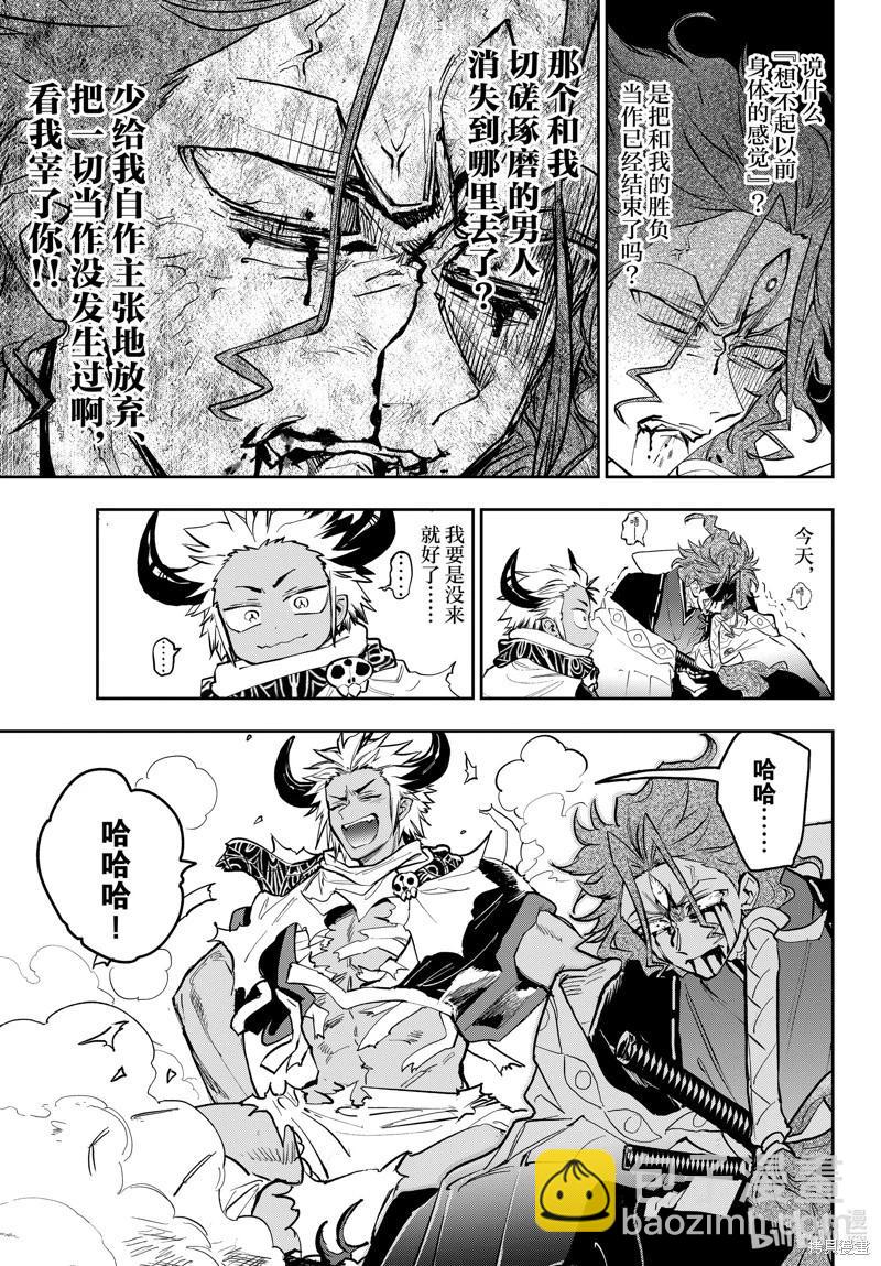 《在魔王城说晚安》第355话 第9页