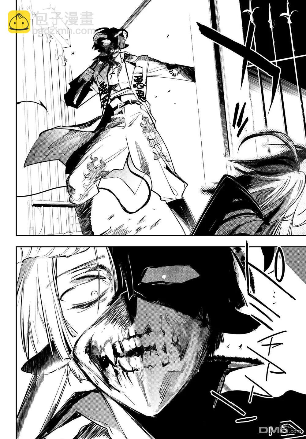 《在魔王城说晚安》第361话 第8页