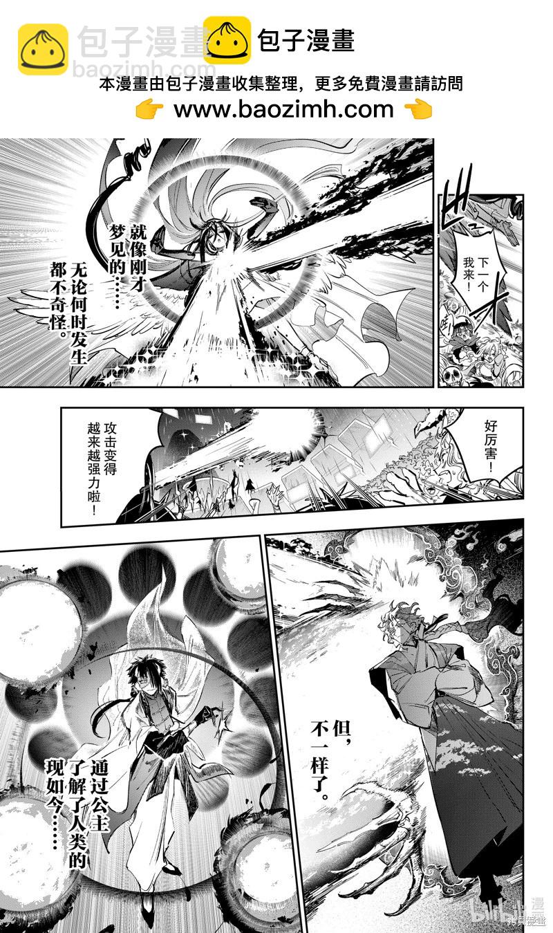 《在魔王城说晚安》第373话 第3页