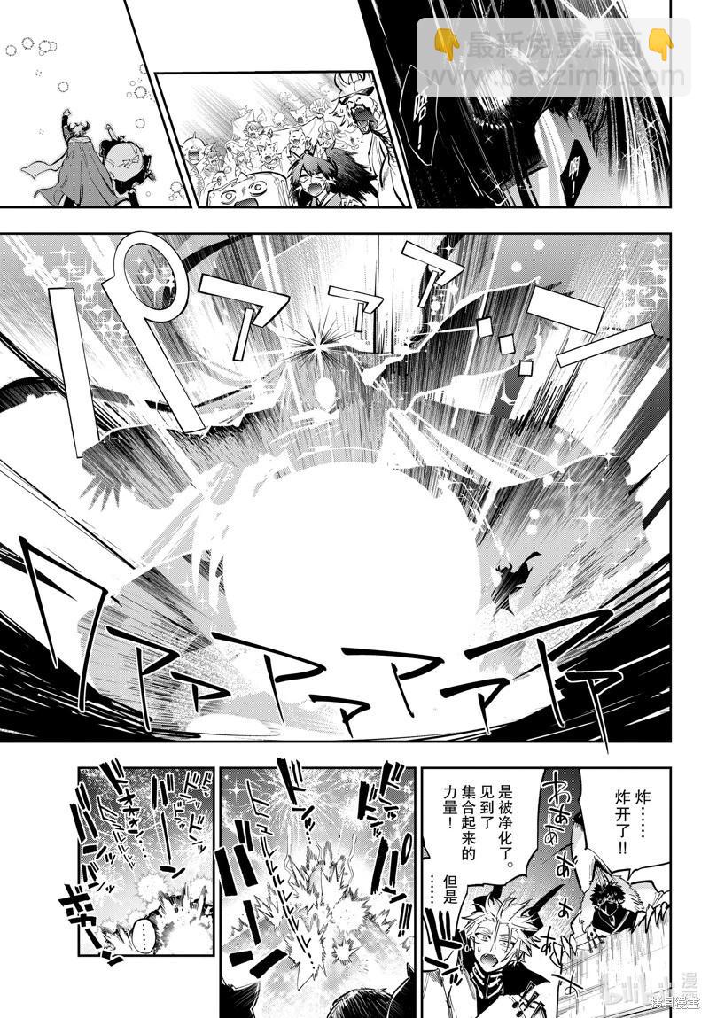 《在魔王城说晚安》第373话 第5页