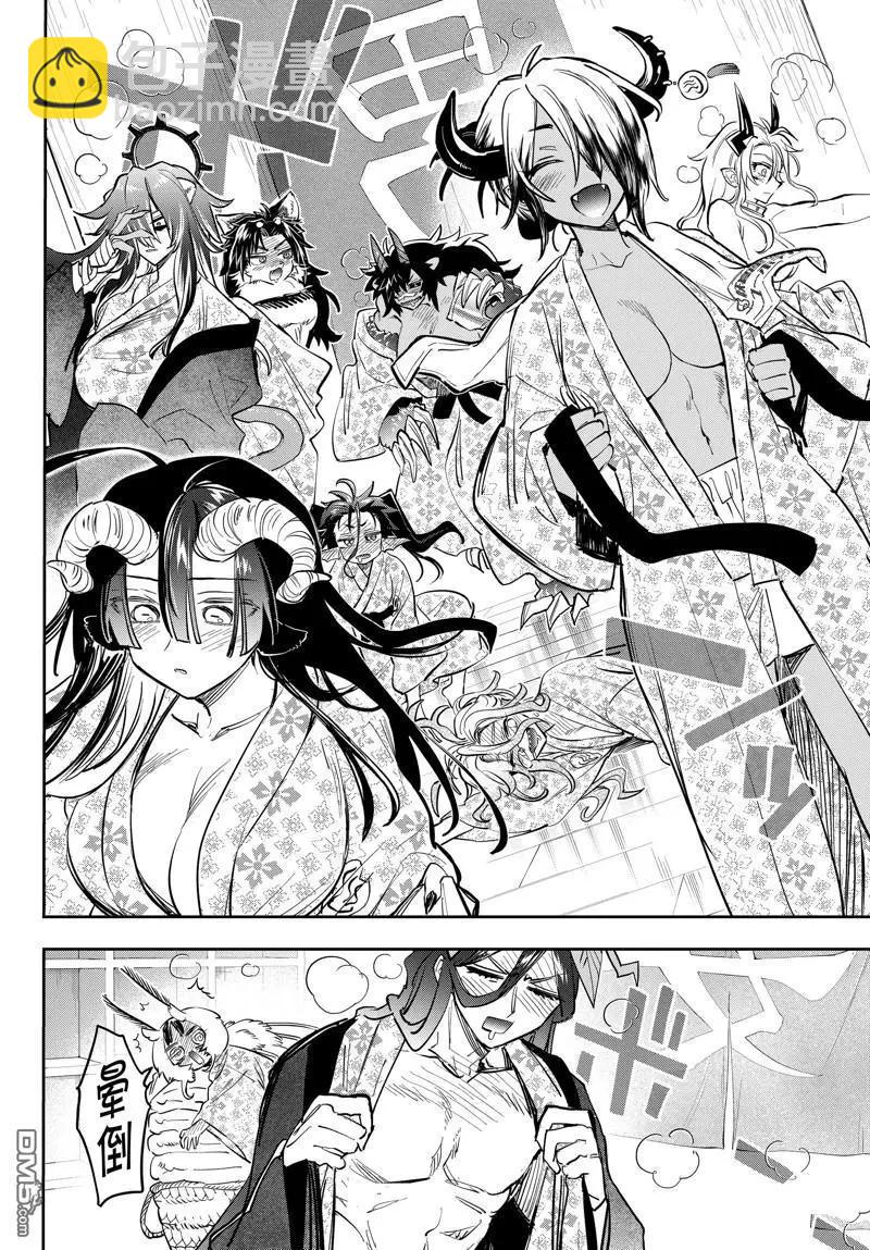 《在魔王城说晚安》第380话 第6页