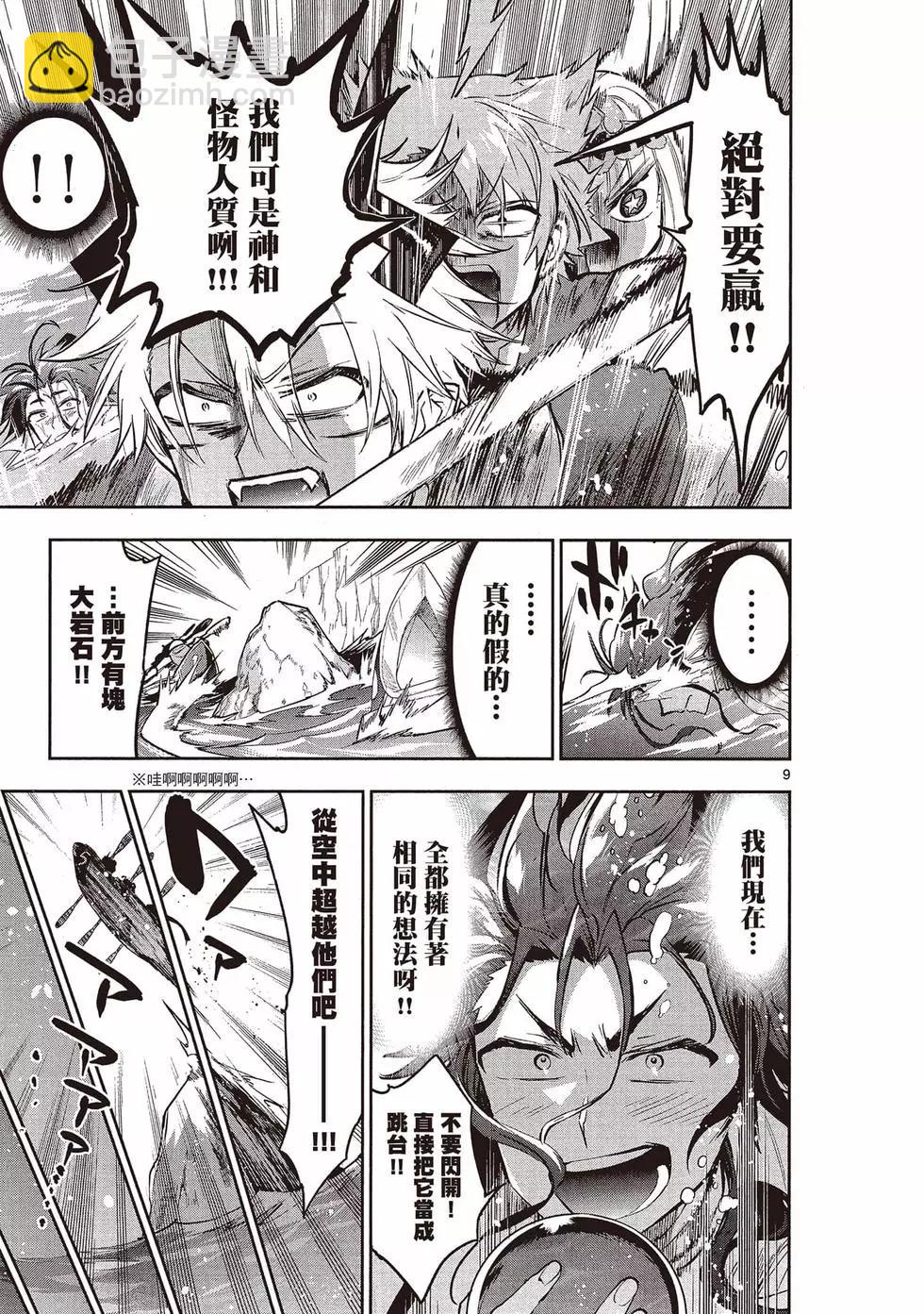 《在魔王城说晚安》第382话 第48页