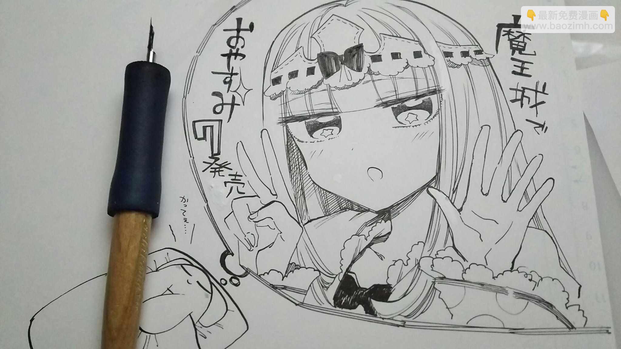 《在魔王城说晚安》推图日记1 第3页