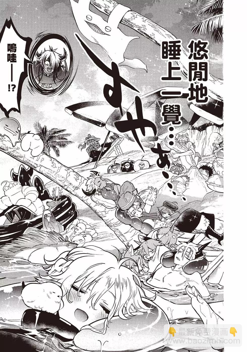 《在魔王城说晚安》第389话 第16页