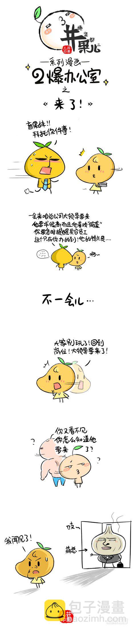 《井果儿》161《练舞》162《来了》 第2页