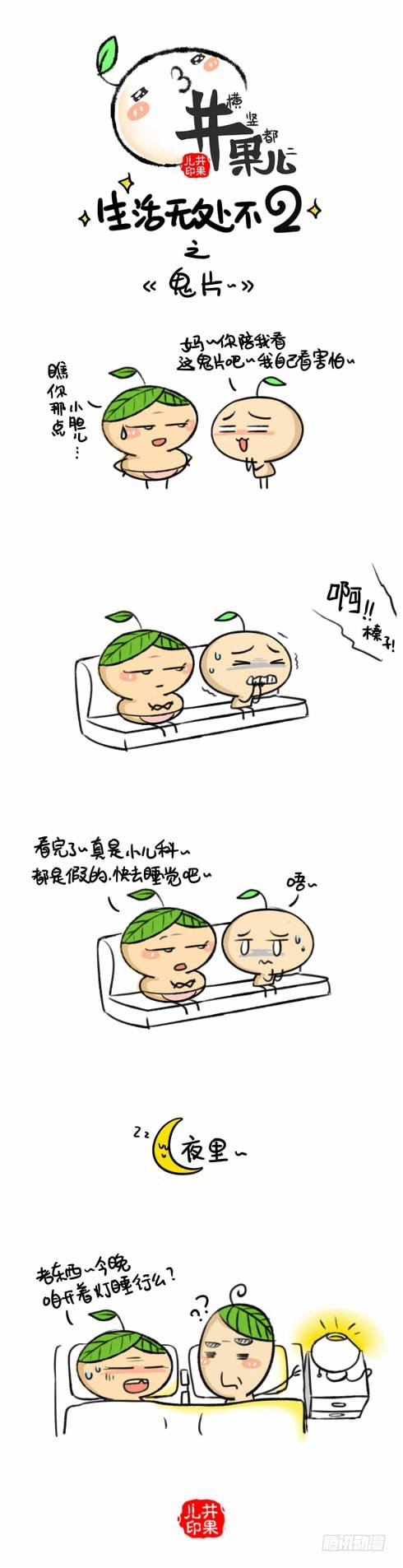 《井果儿》183坐飞机/184鬼片 第2页