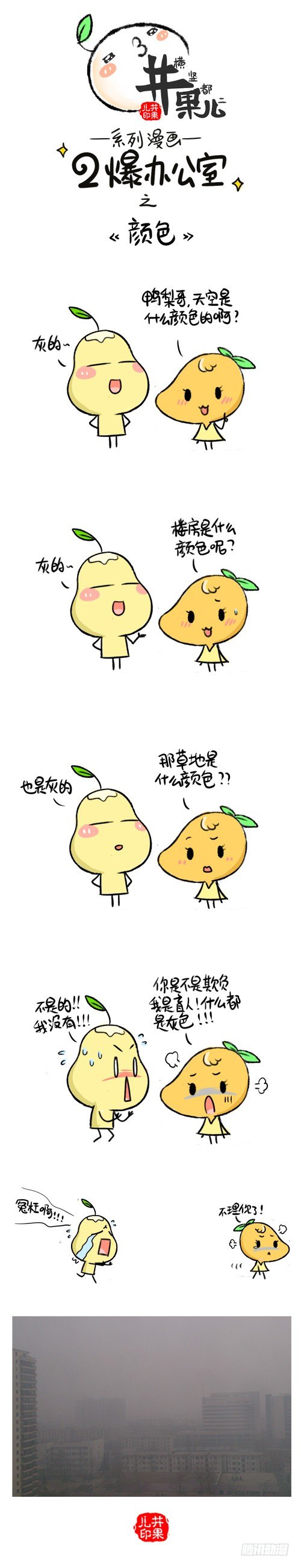 《井果儿》267.重点/268.颜色 第2页