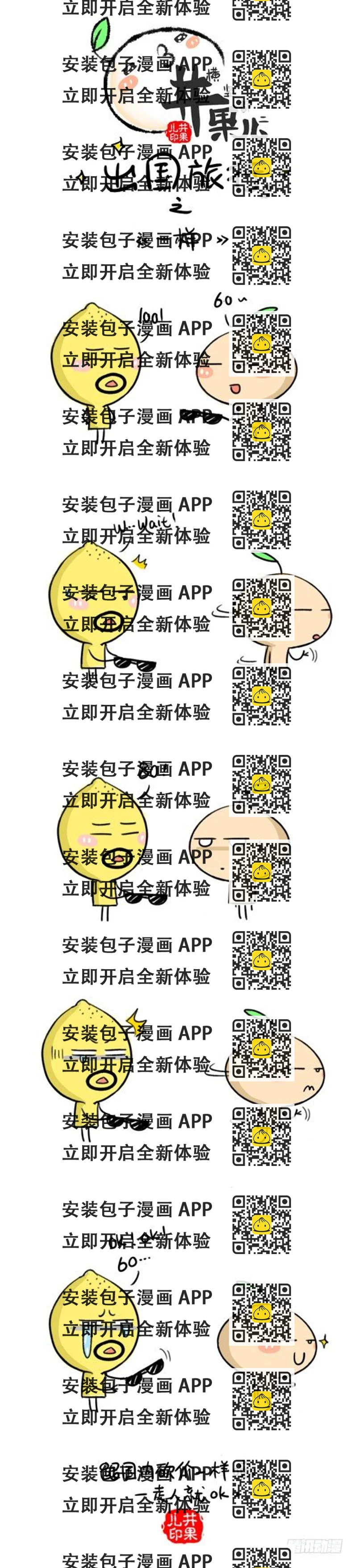 《井果儿》381.spicy/382.一样 第2页