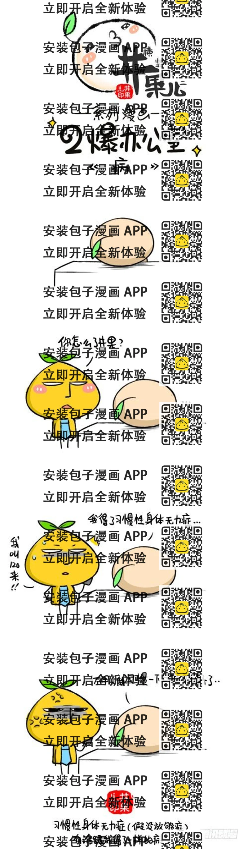 《井果儿》475.故事/476.病 第2页