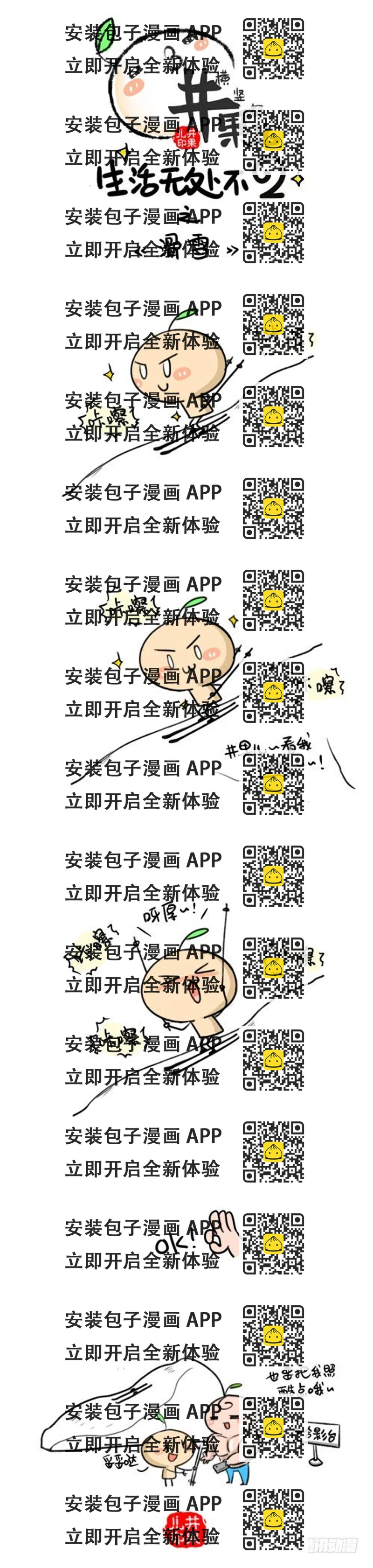 《井果儿》481.三八节/482.滑雪 第2页