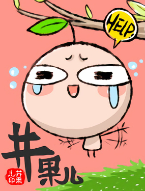 《井果儿》漫画封面图 - tl漫画