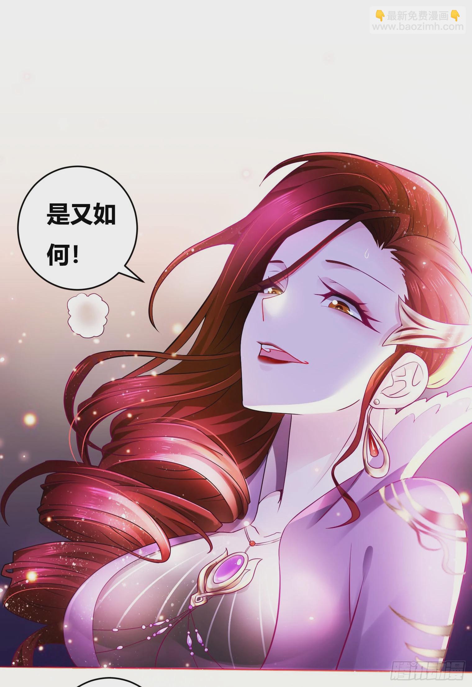 《万古龙神》第1话 逃离魔爪后，我穿越了？ 第12页