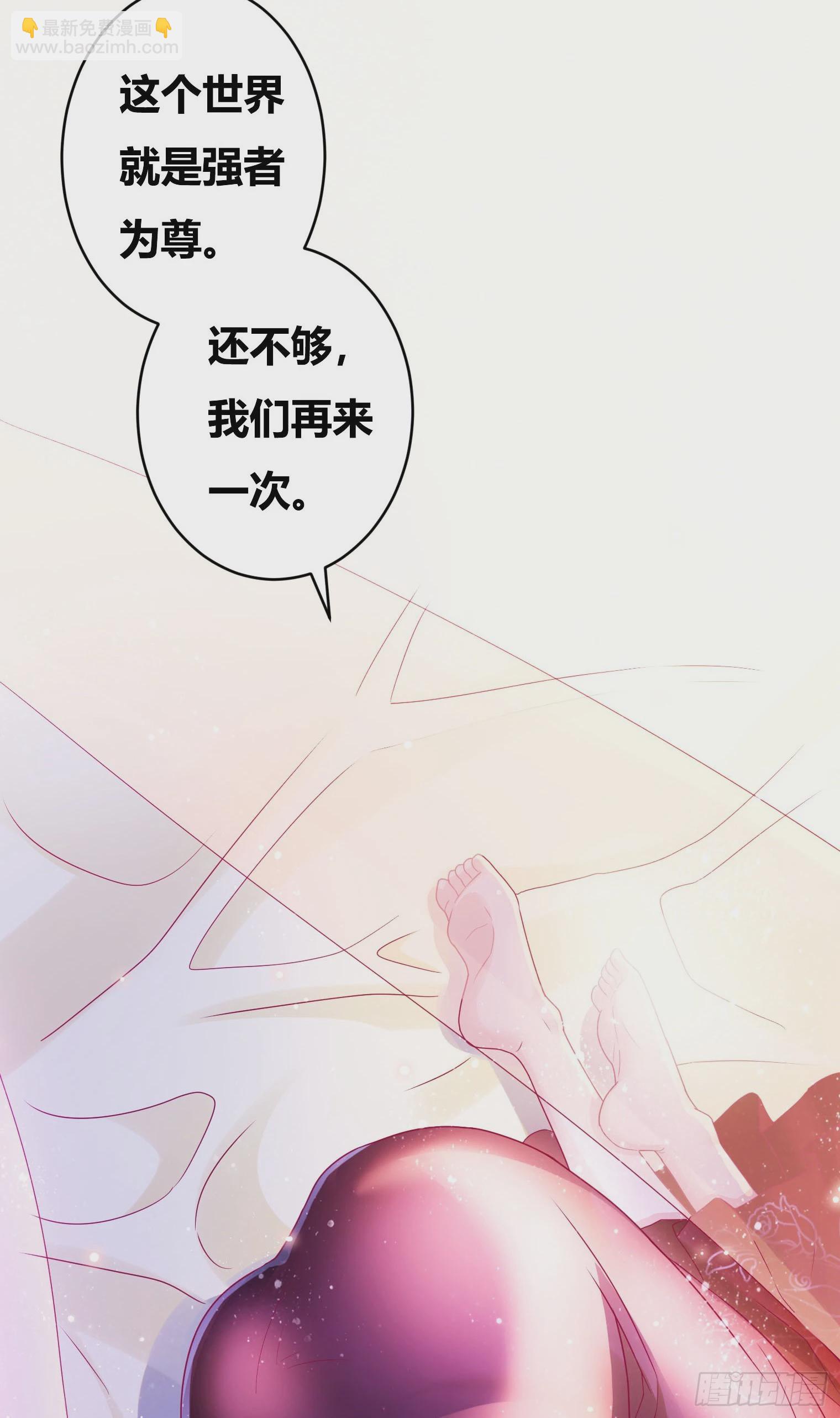 《万古龙神》第1话 逃离魔爪后，我穿越了？ 第13页