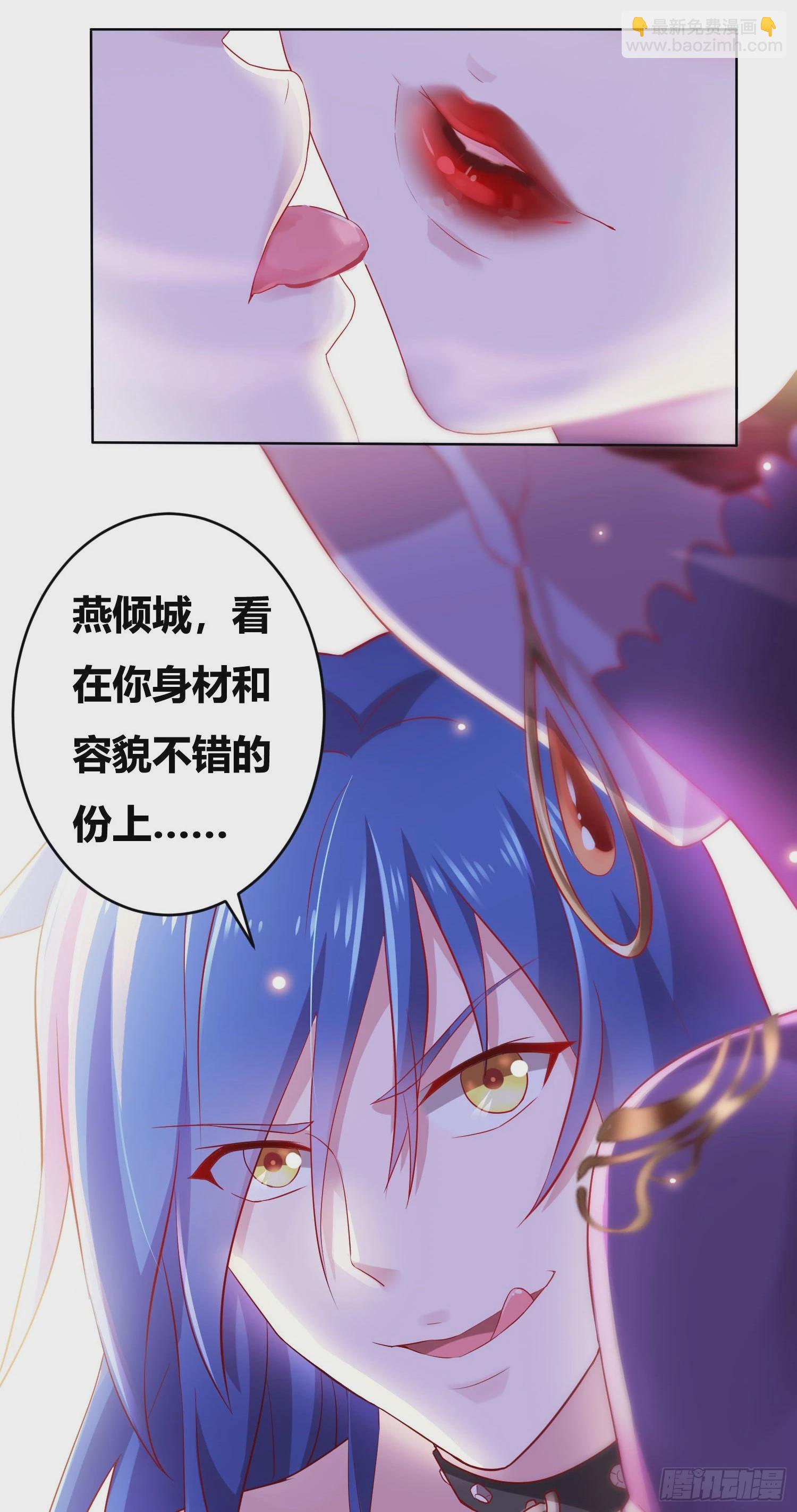 《万古龙神》第1话 逃离魔爪后，我穿越了？ 第16页