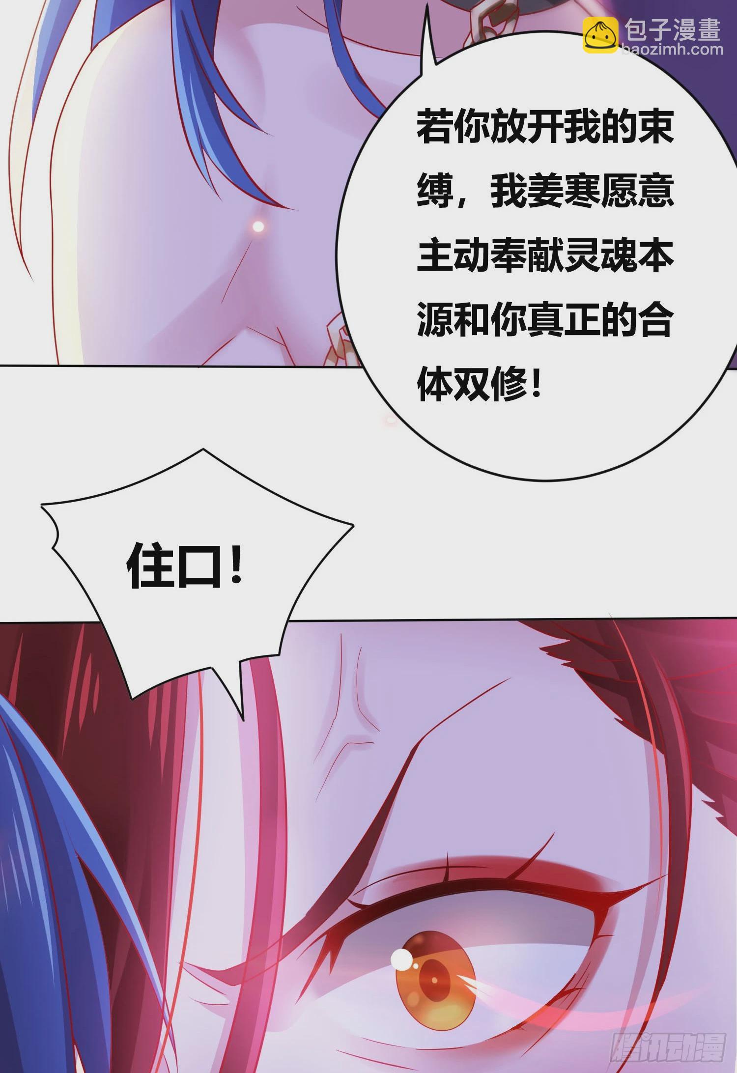 《万古龙神》第1话 逃离魔爪后，我穿越了？ 第17页