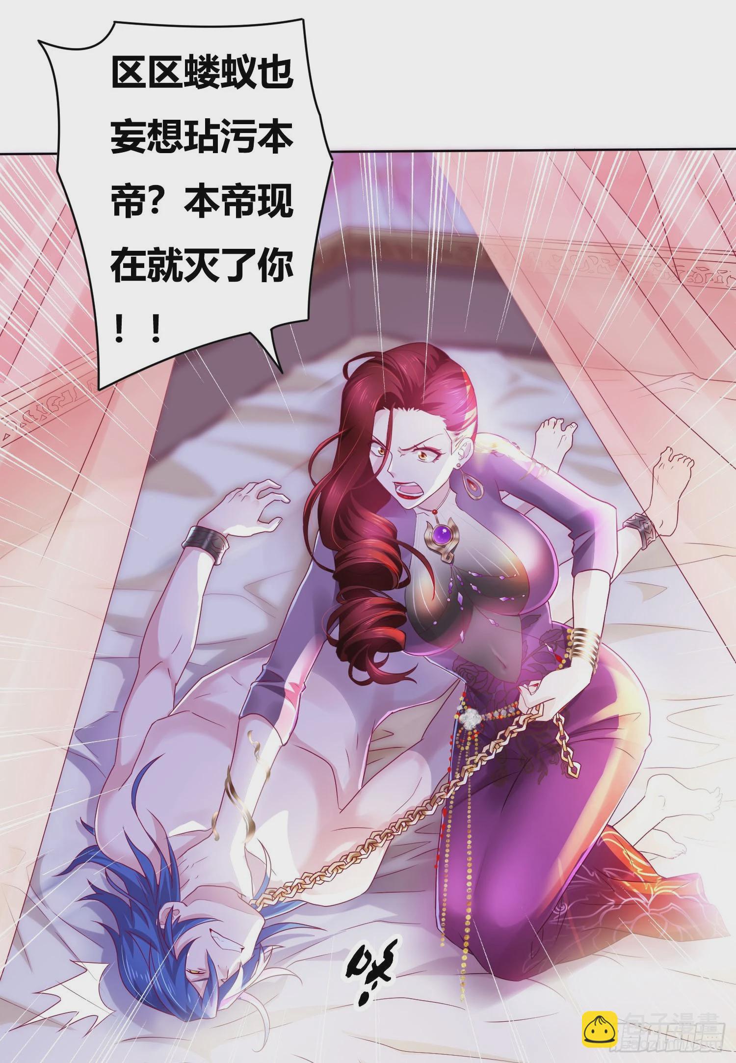 《万古龙神》第1话 逃离魔爪后，我穿越了？ 第19页