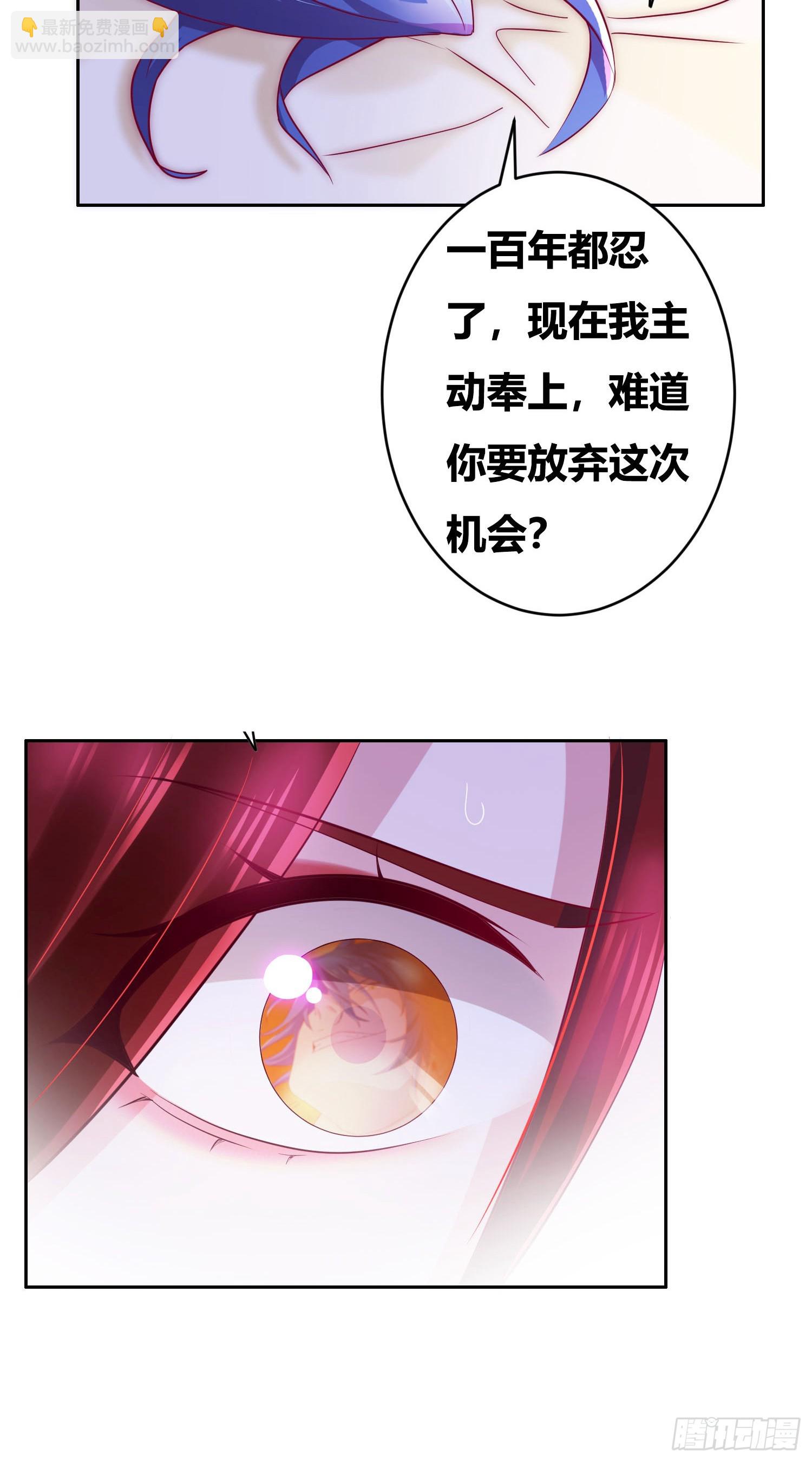 《万古龙神》第1话 逃离魔爪后，我穿越了？ 第21页