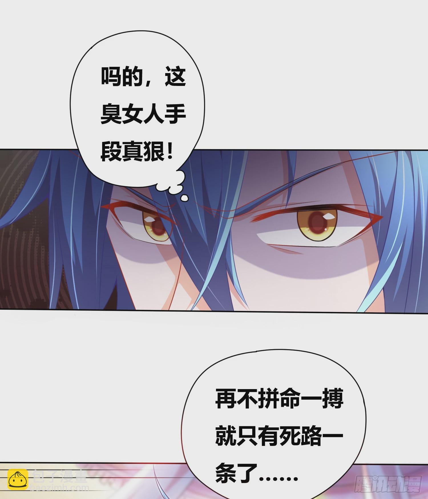 《万古龙神》第1话 逃离魔爪后，我穿越了？ 第27页