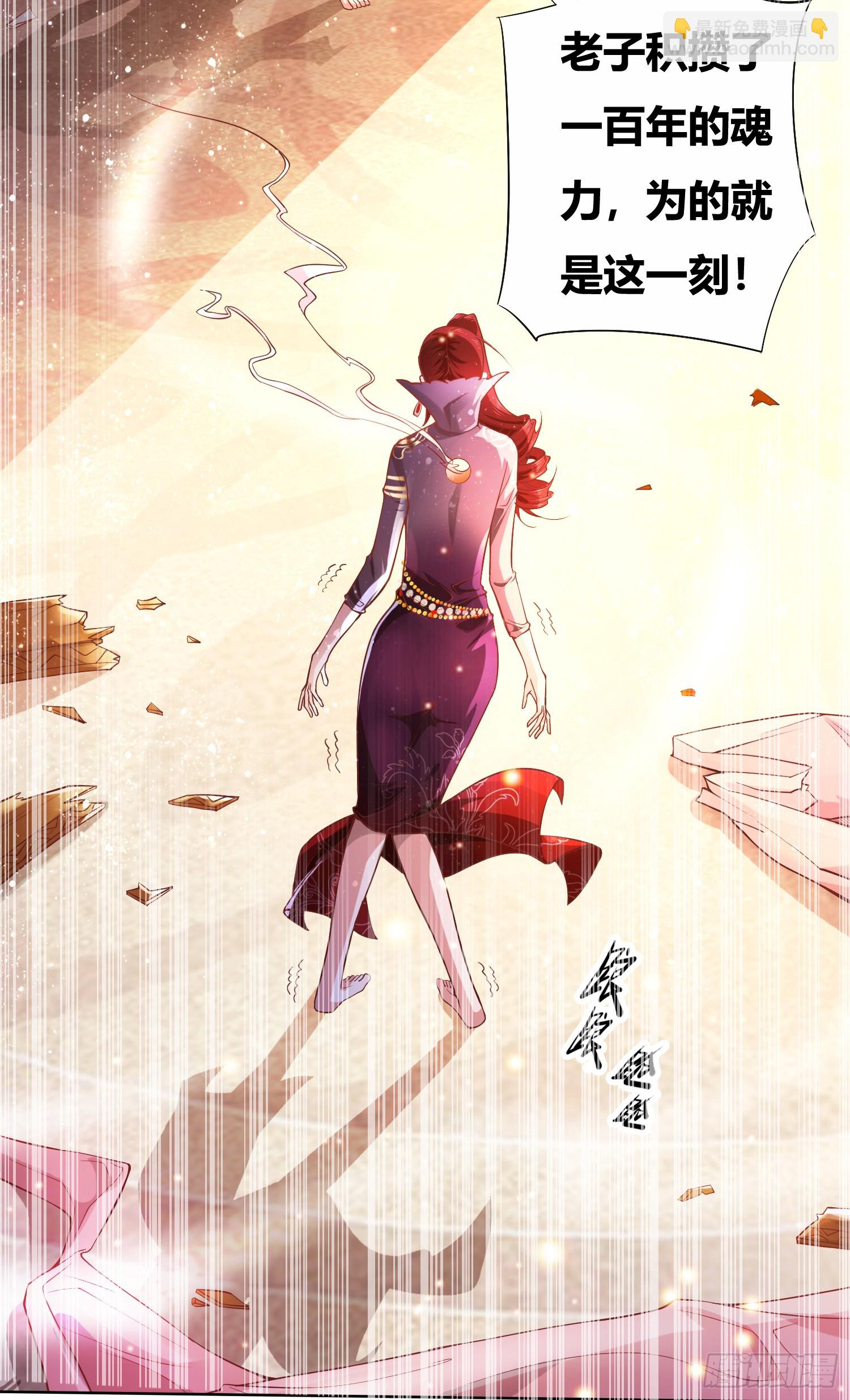 《万古龙神》第1话 逃离魔爪后，我穿越了？ 第37页