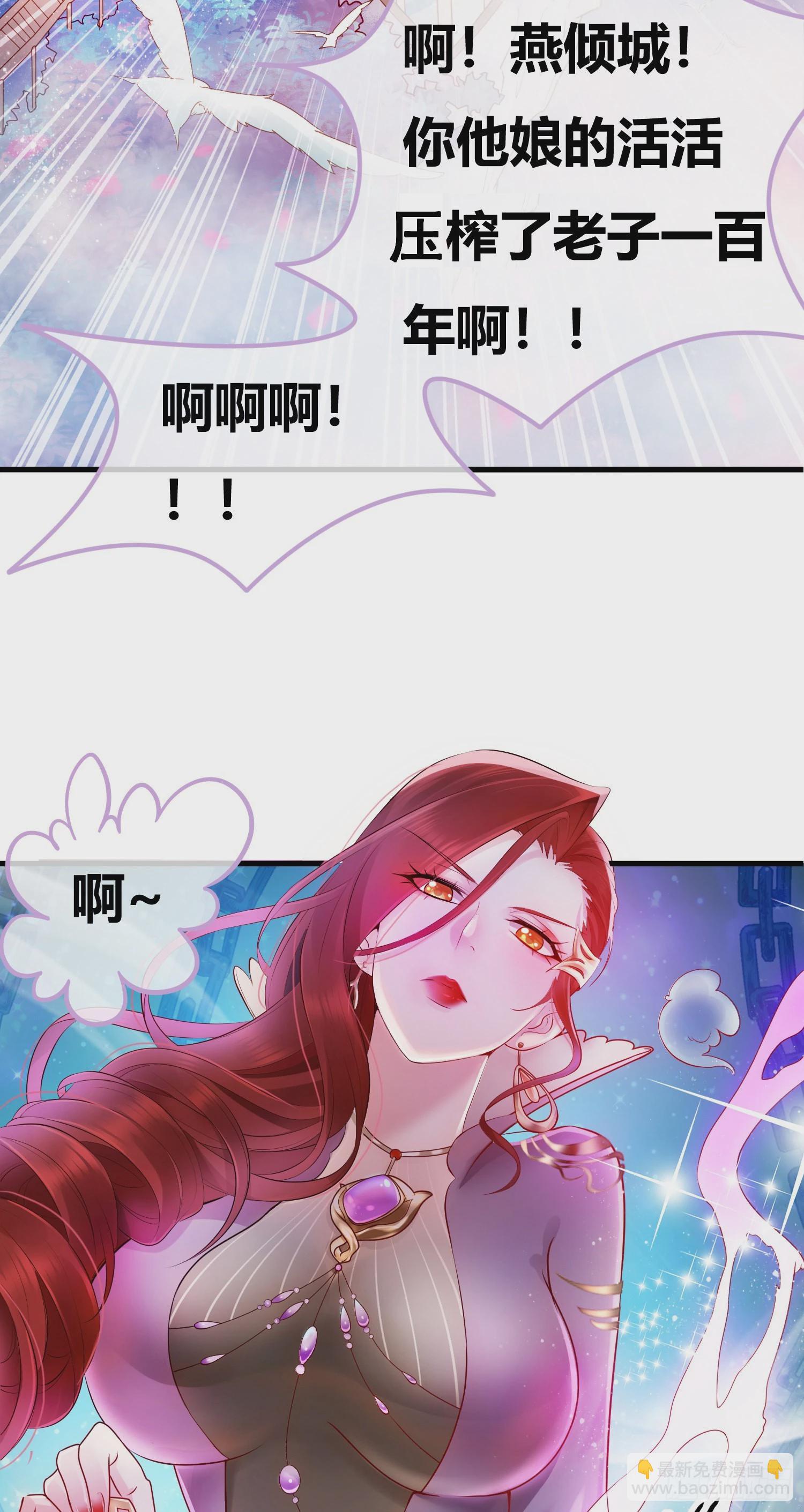 《万古龙神》第1话 逃离魔爪后，我穿越了？ 第3页