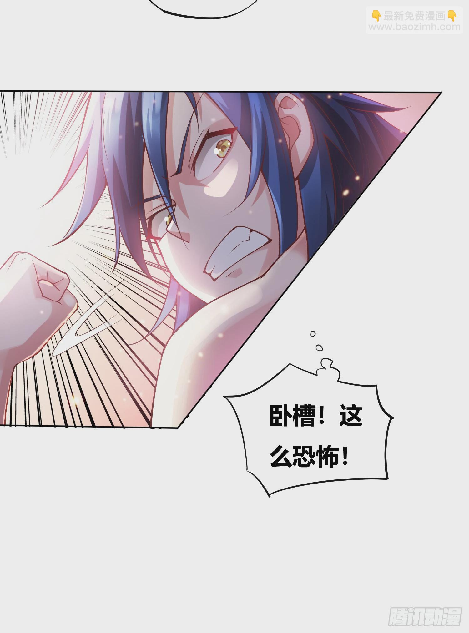 《万古龙神》第1话 逃离魔爪后，我穿越了？ 第41页