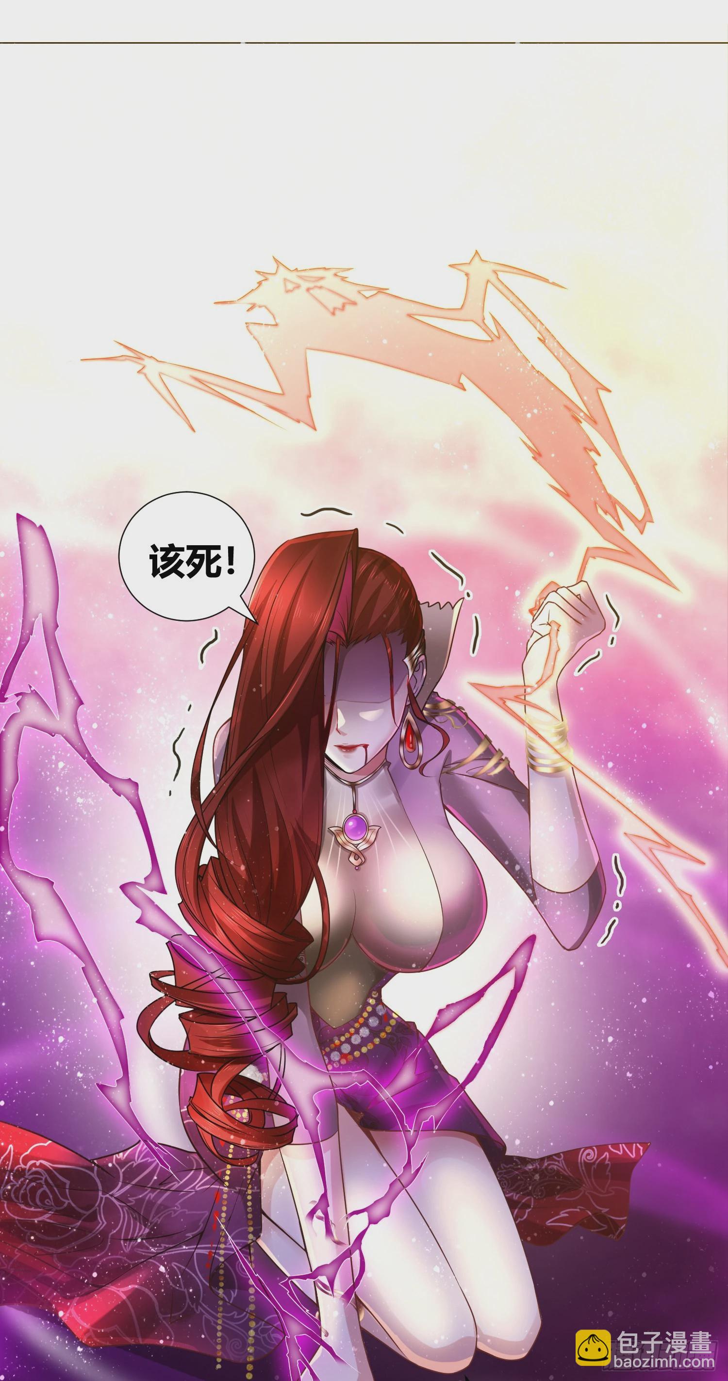 《万古龙神》第1话 逃离魔爪后，我穿越了？ 第47页
