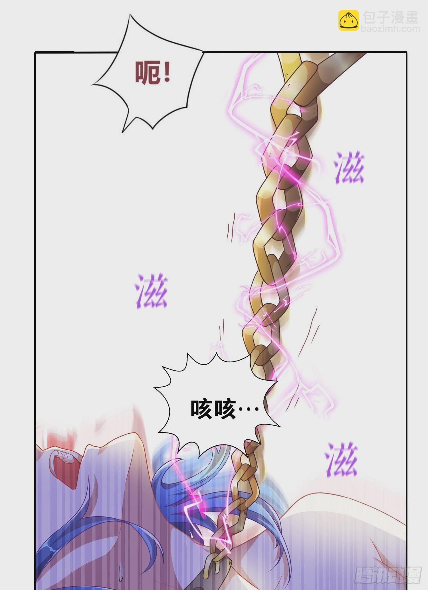 《万古龙神》第1话 逃离魔爪后，我穿越了？ 第5页