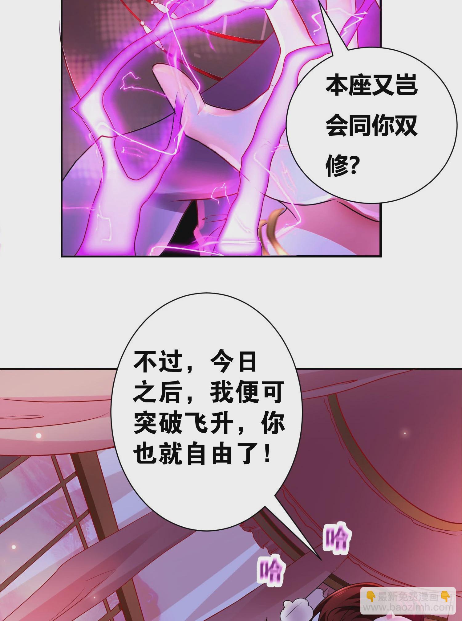 《万古龙神》第1话 逃离魔爪后，我穿越了？ 第9页