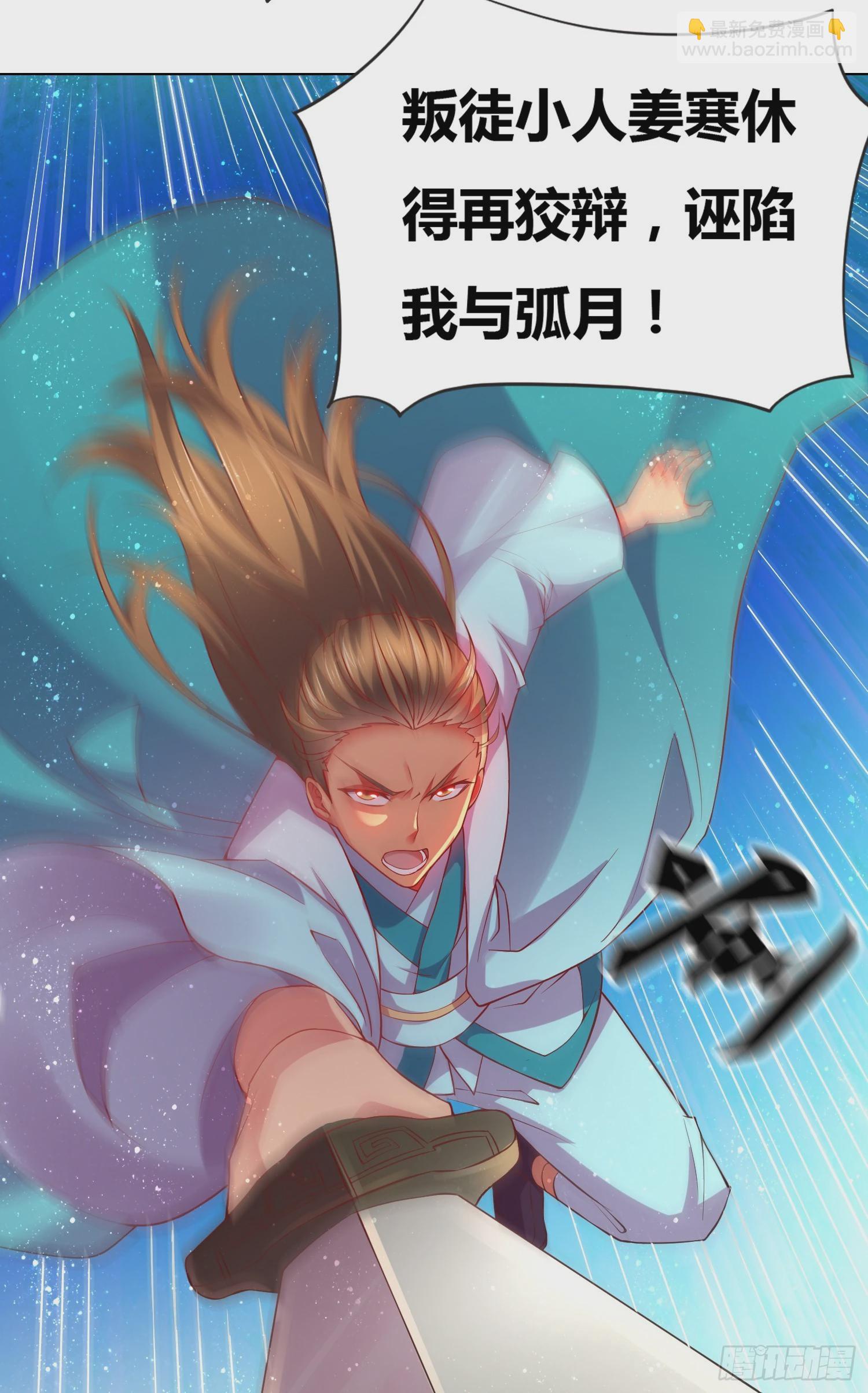 《万古龙神》第2话 喜欢你打不到我的样子 第13页