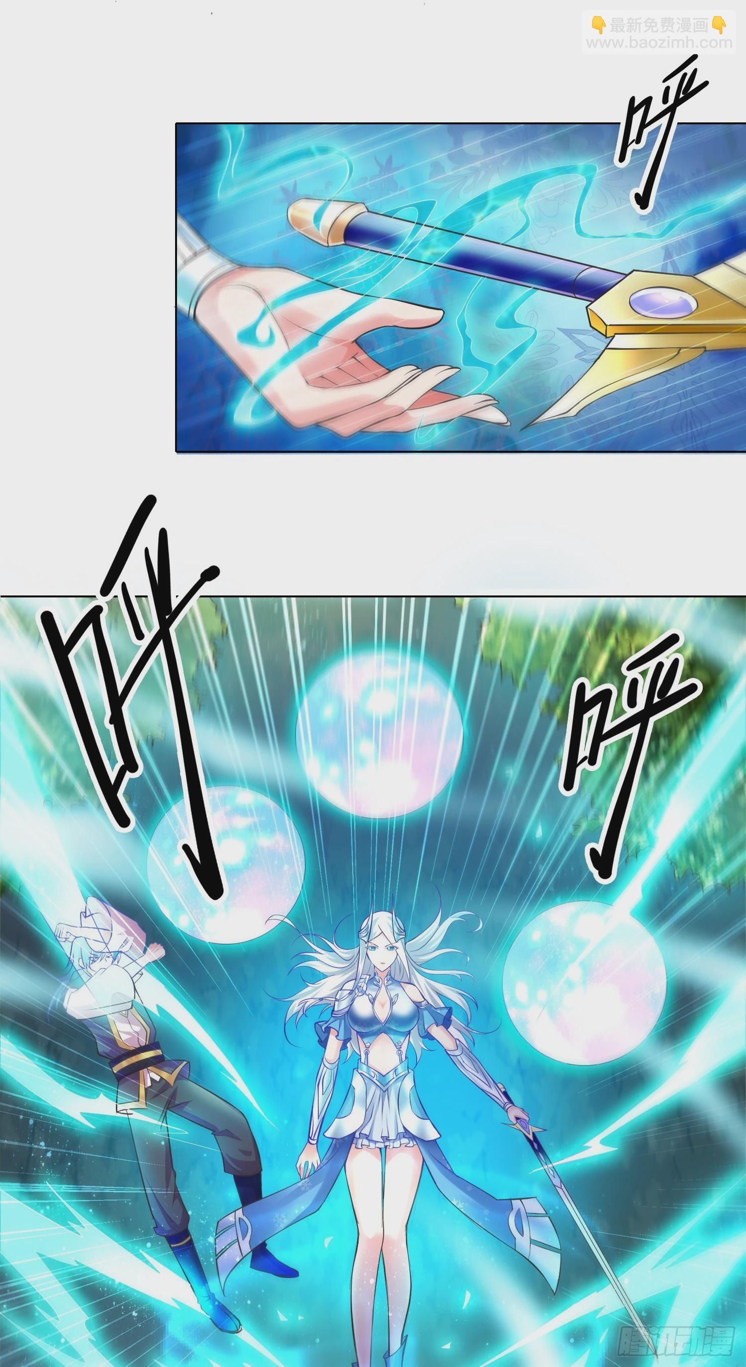 《万古龙神》第2话 喜欢你打不到我的样子 第23页